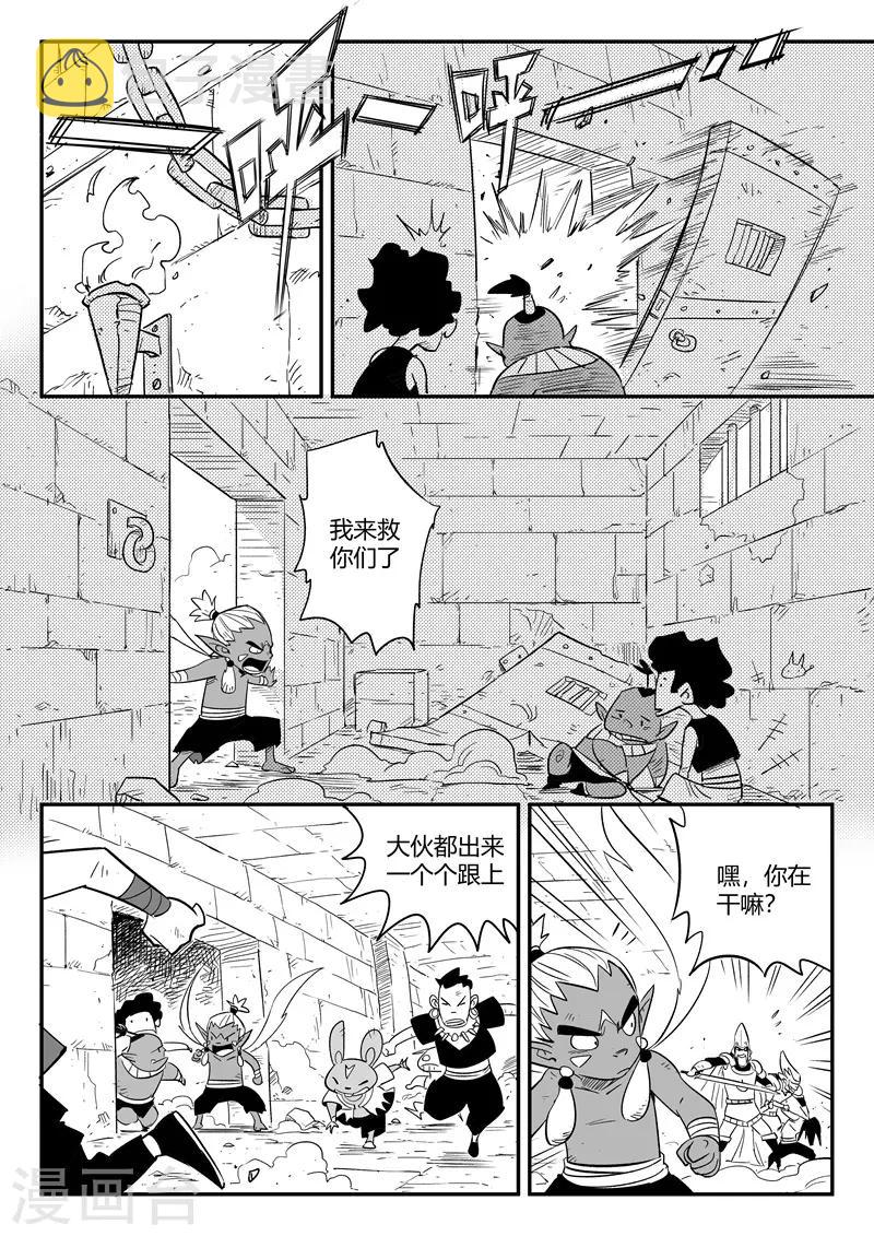 第216话 被转换的阿布3