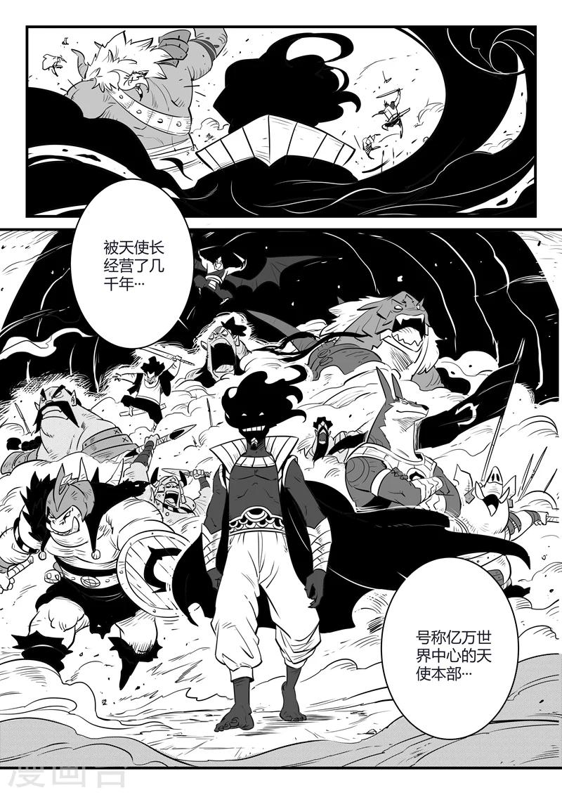 第168话 进击的影魔8
