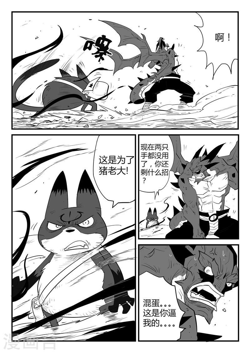 第50话  炼狱吐息3
