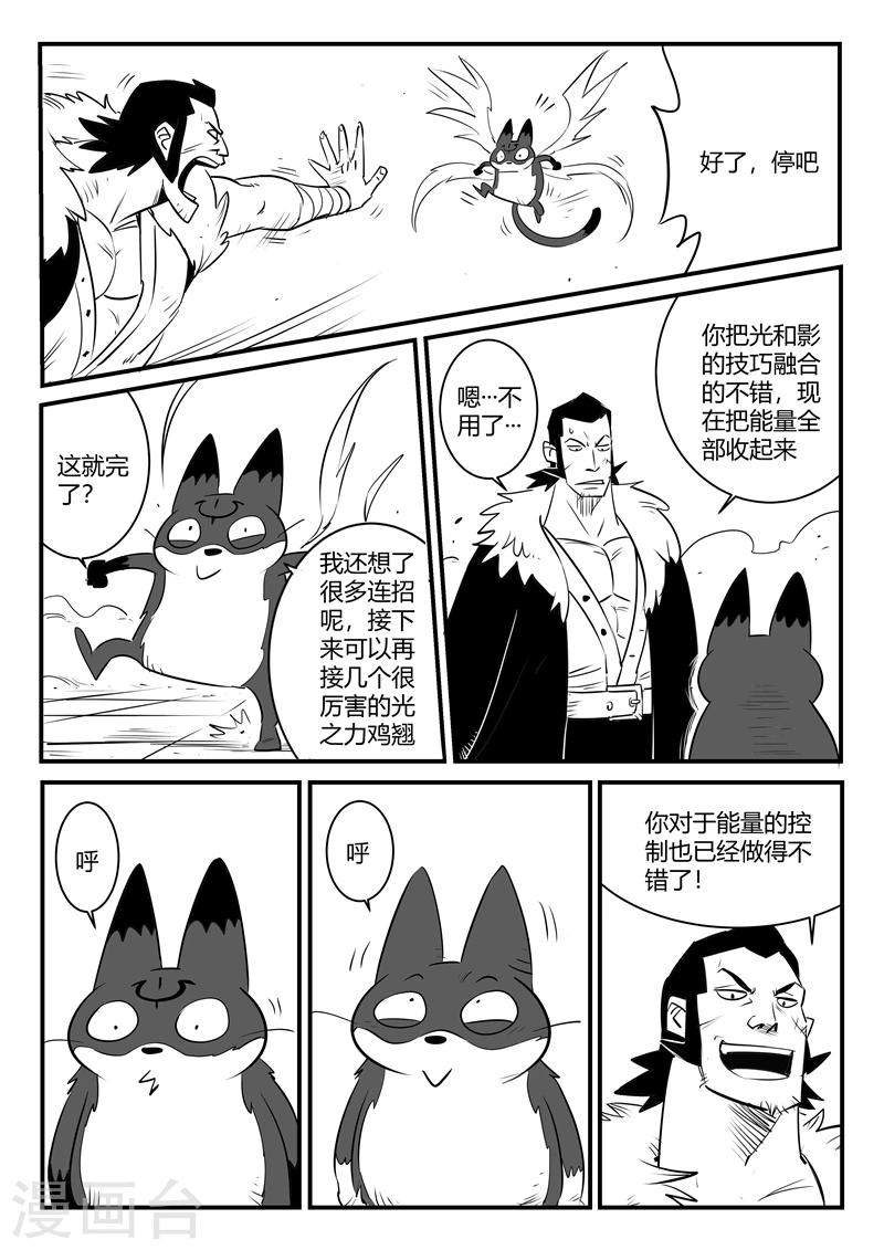 第163话 伍德的计划7