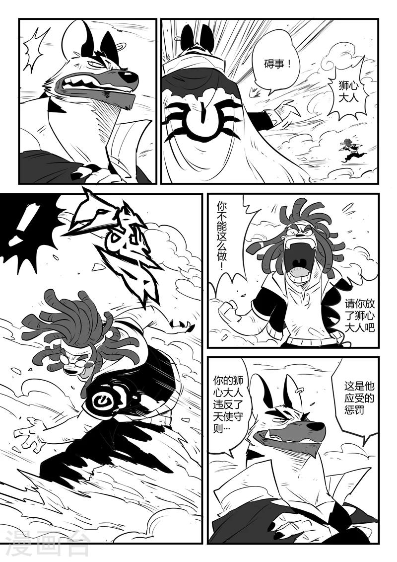 第95话 髭都的心机10