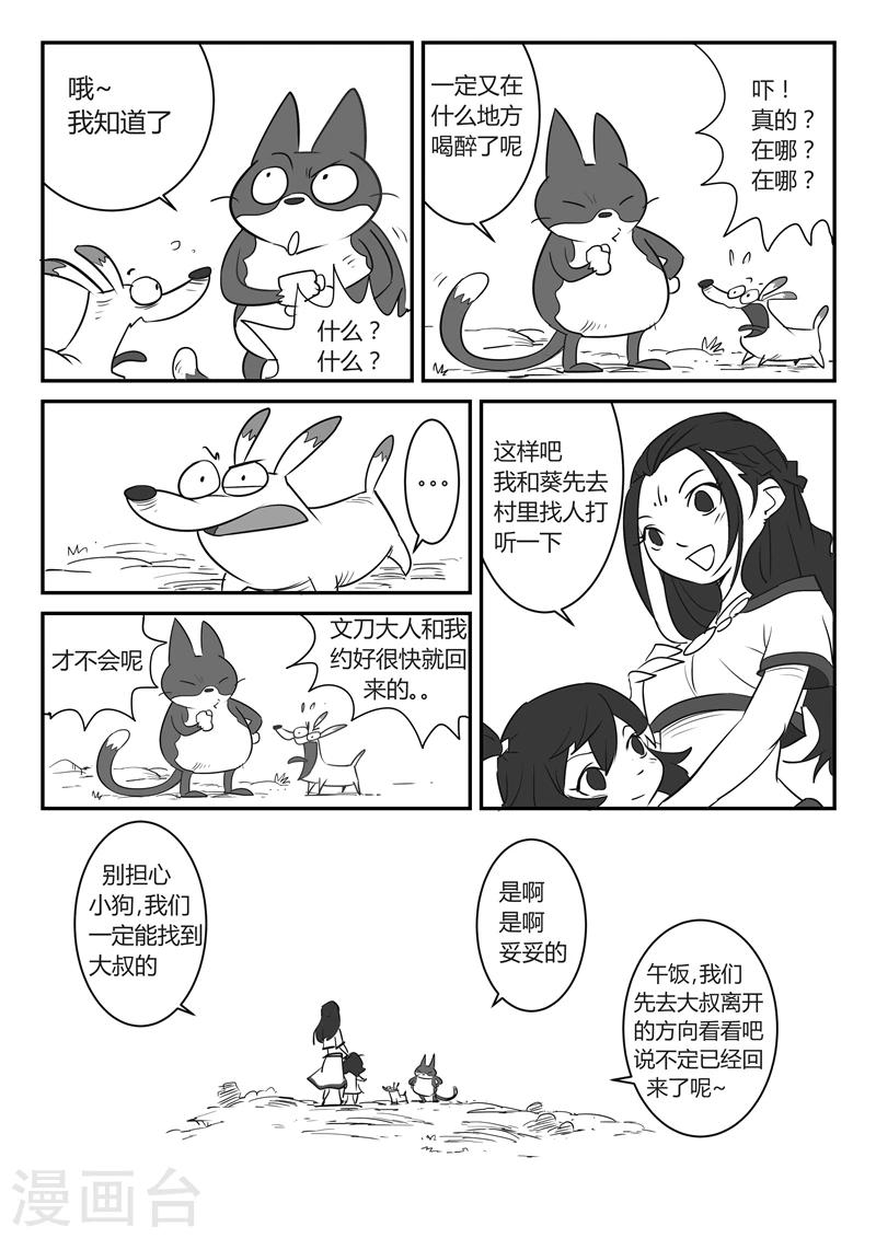 第25话 龙来了！4