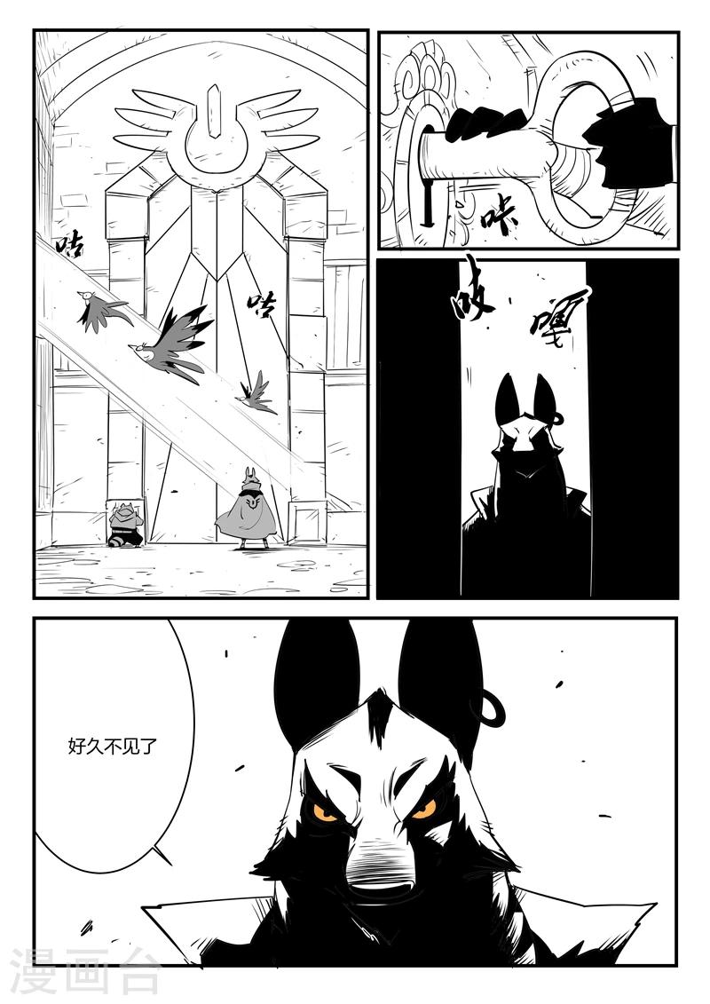 第71话 蜘蛛之巢13