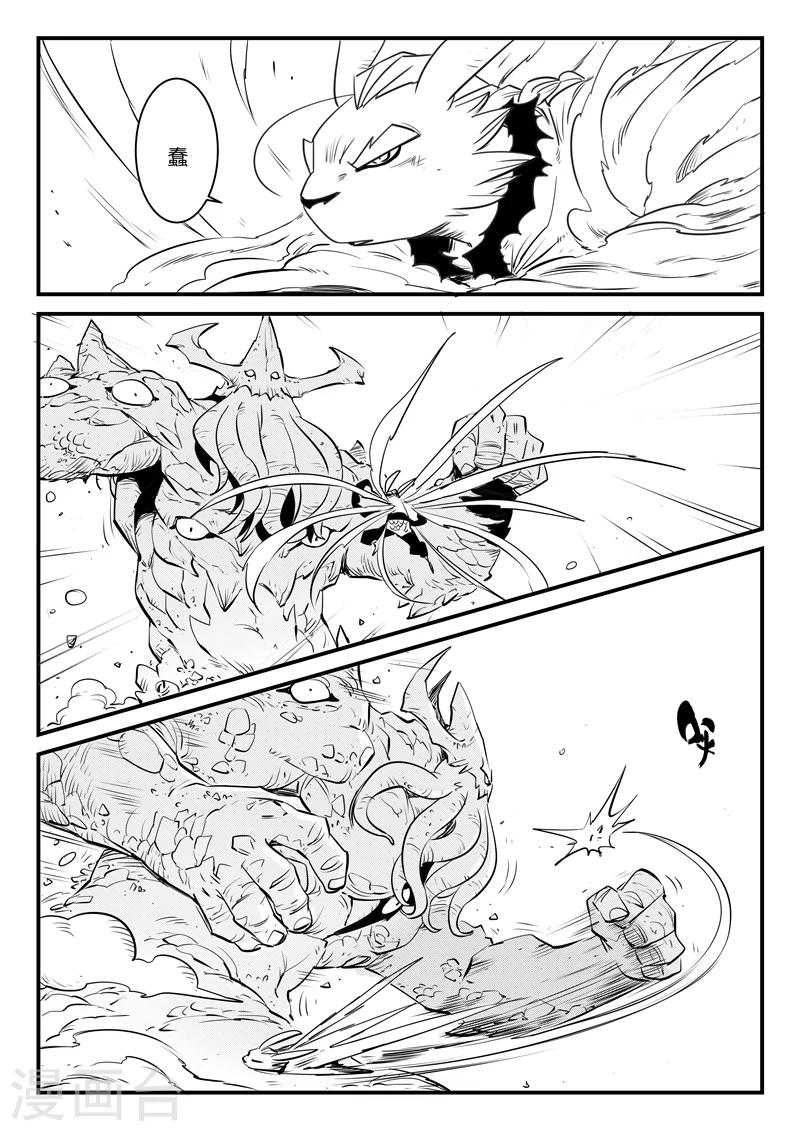 第135话 力斗泰坦1