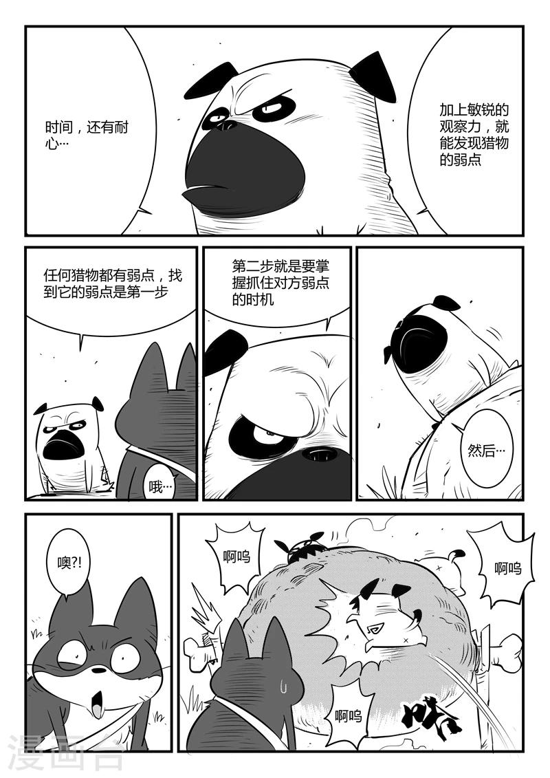 第125话 旅程2