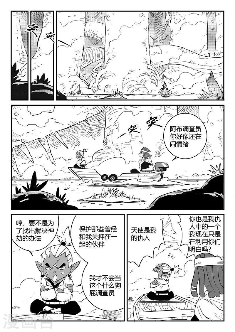 第243话 神秘来客5