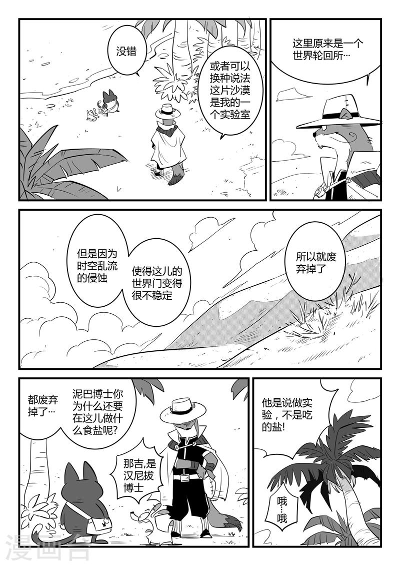第67话 汉尼拔博士0