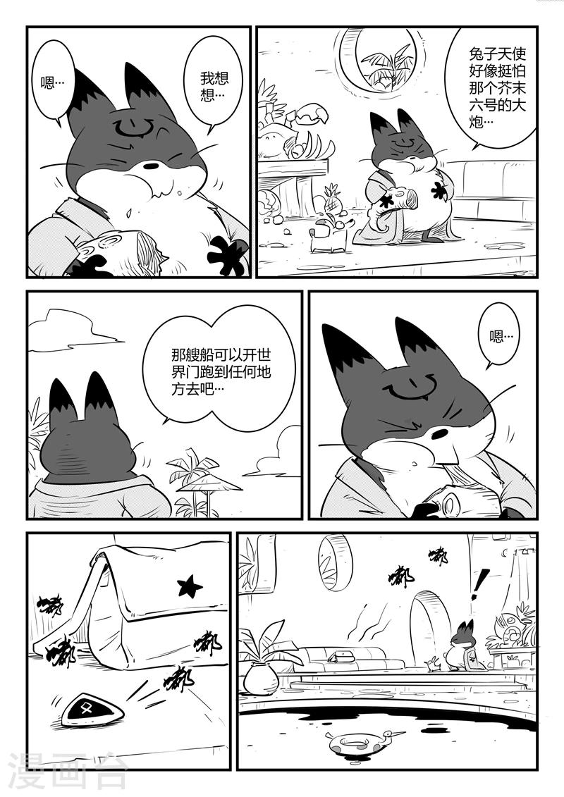 第114话 神罚审判所7