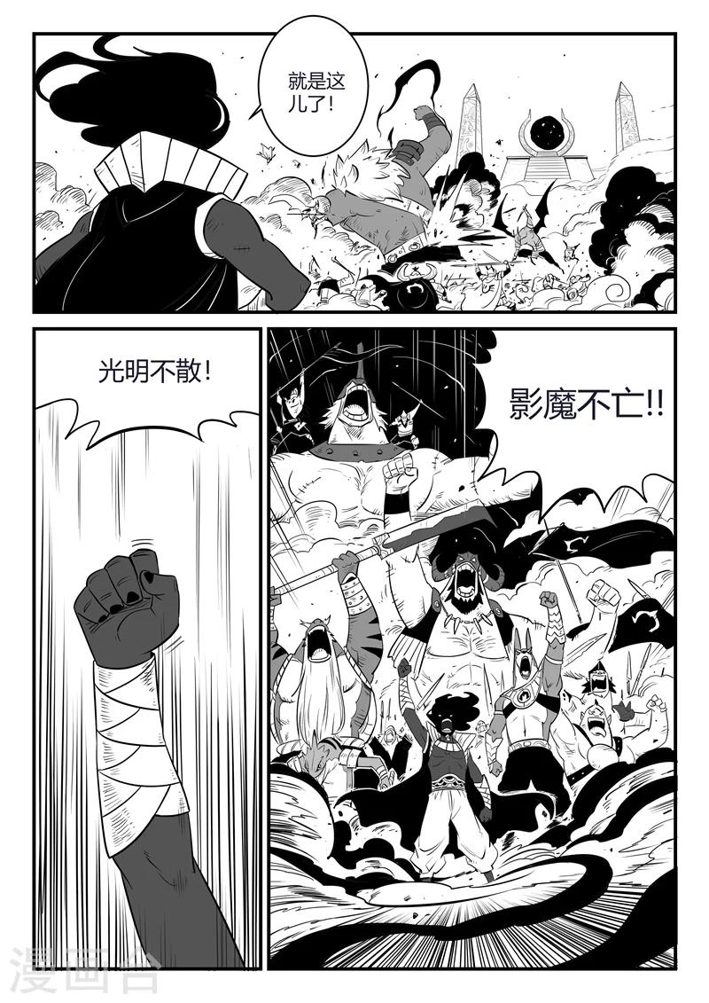 第168话 进击的影魔9