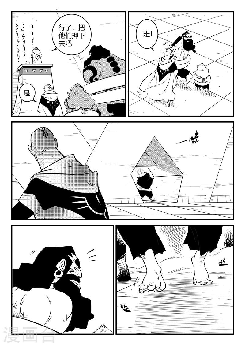 第205话 黑金城初现10