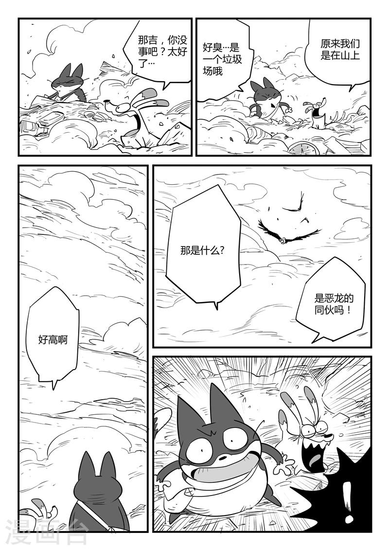 第63话 老家伙12