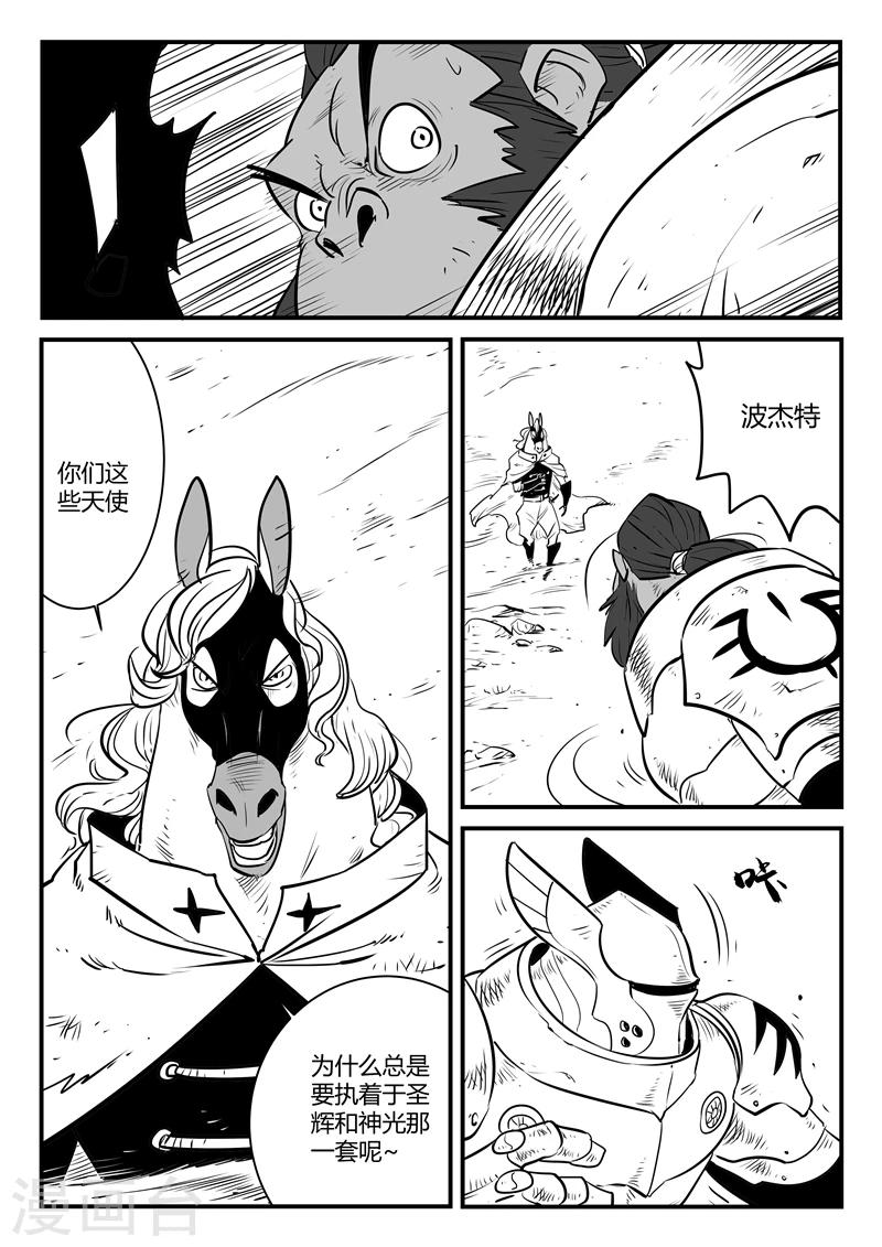 第185话 髭都之死11