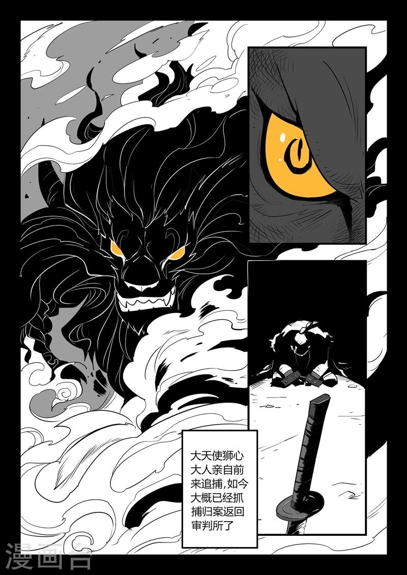 第38话 内讧3