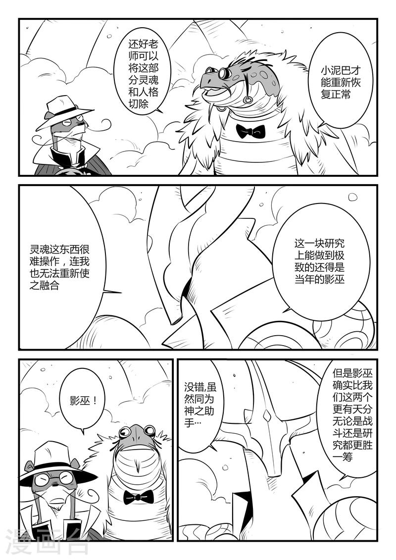 第131话 天使长与使徒7