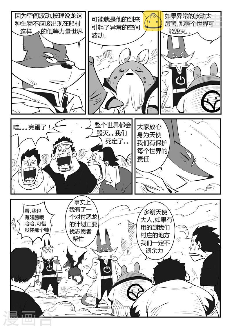 第30话 午饭的底线5
