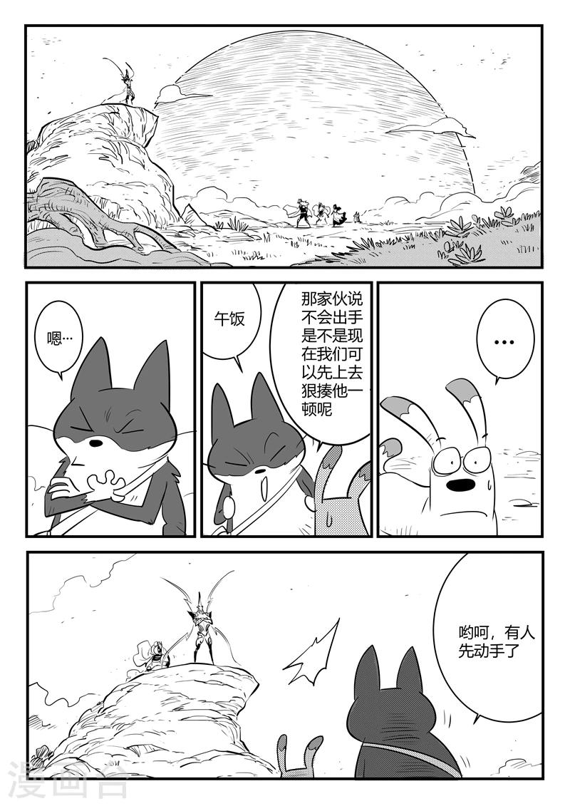 第206话 机会主义者波杰特9