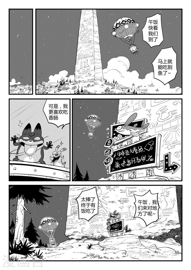 第109话 顶上之塔12