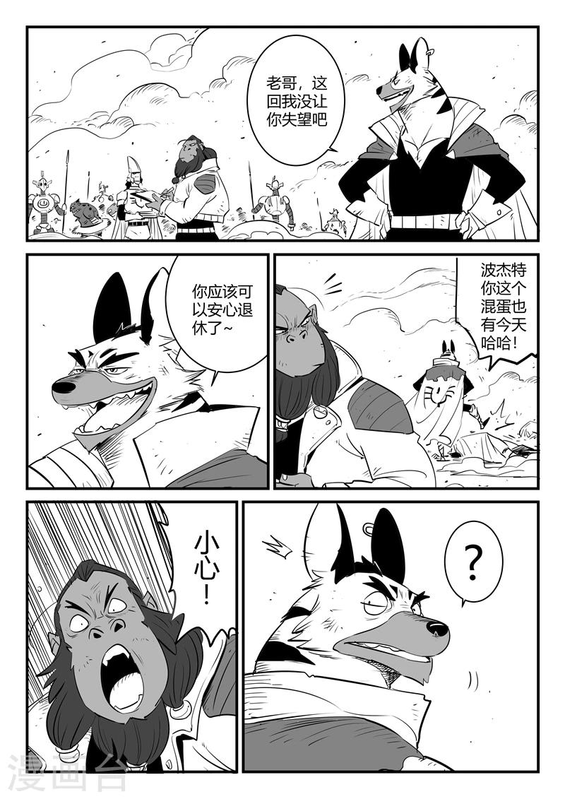第179话 髭都与安全第一6