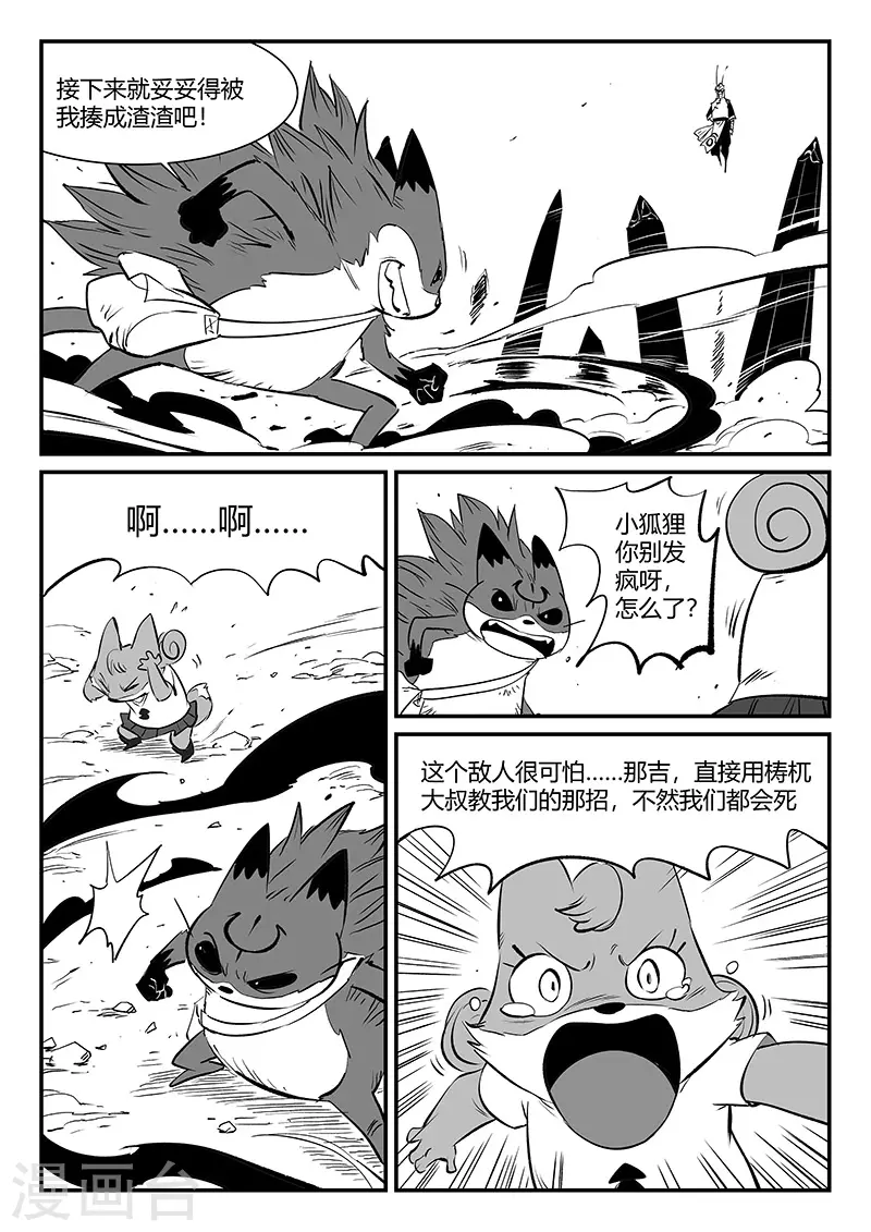 第316话 战斗的痕迹10