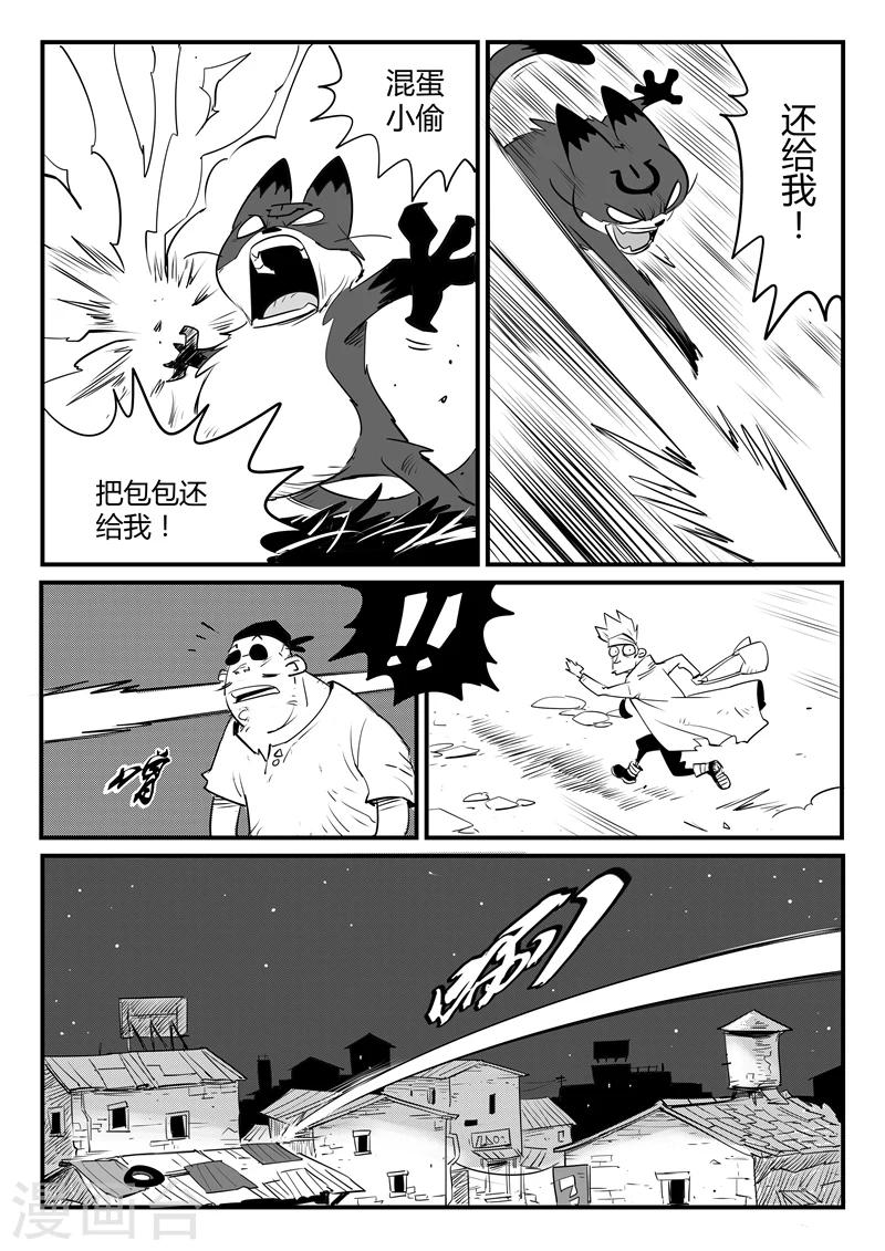 第110话 飞鱼铺6