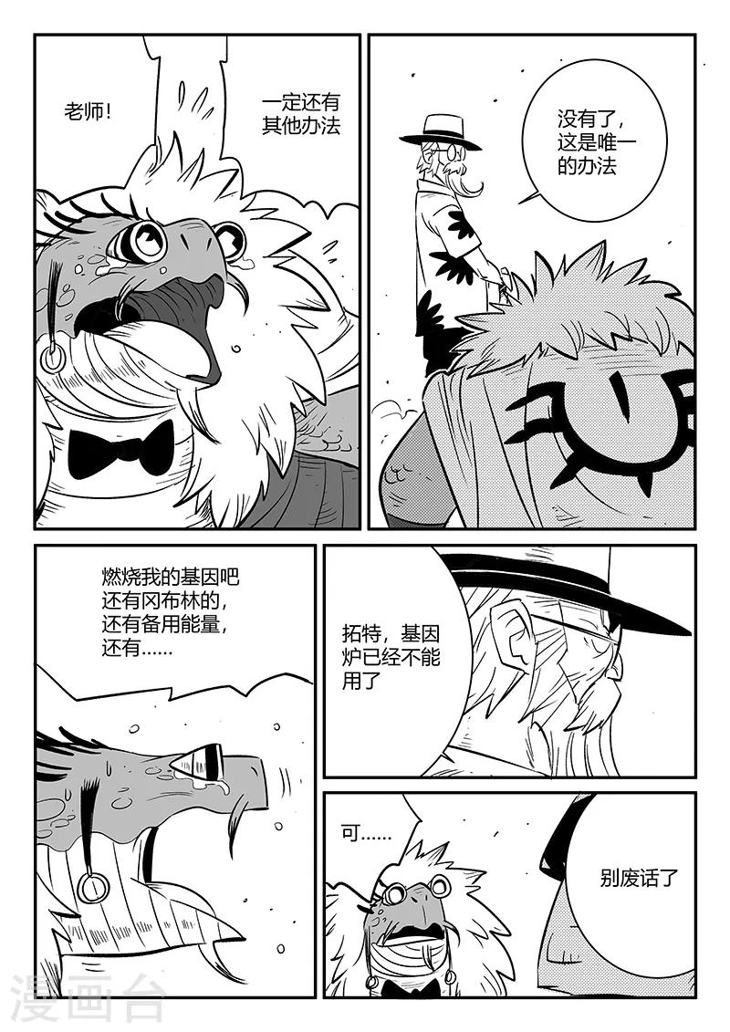 第233话 计划外的计划7