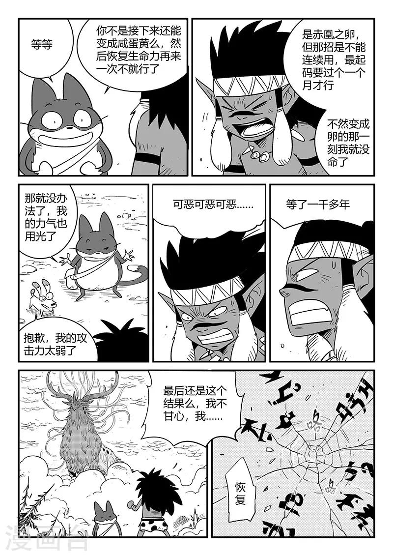 第229话 阿尔法零号合体机3
