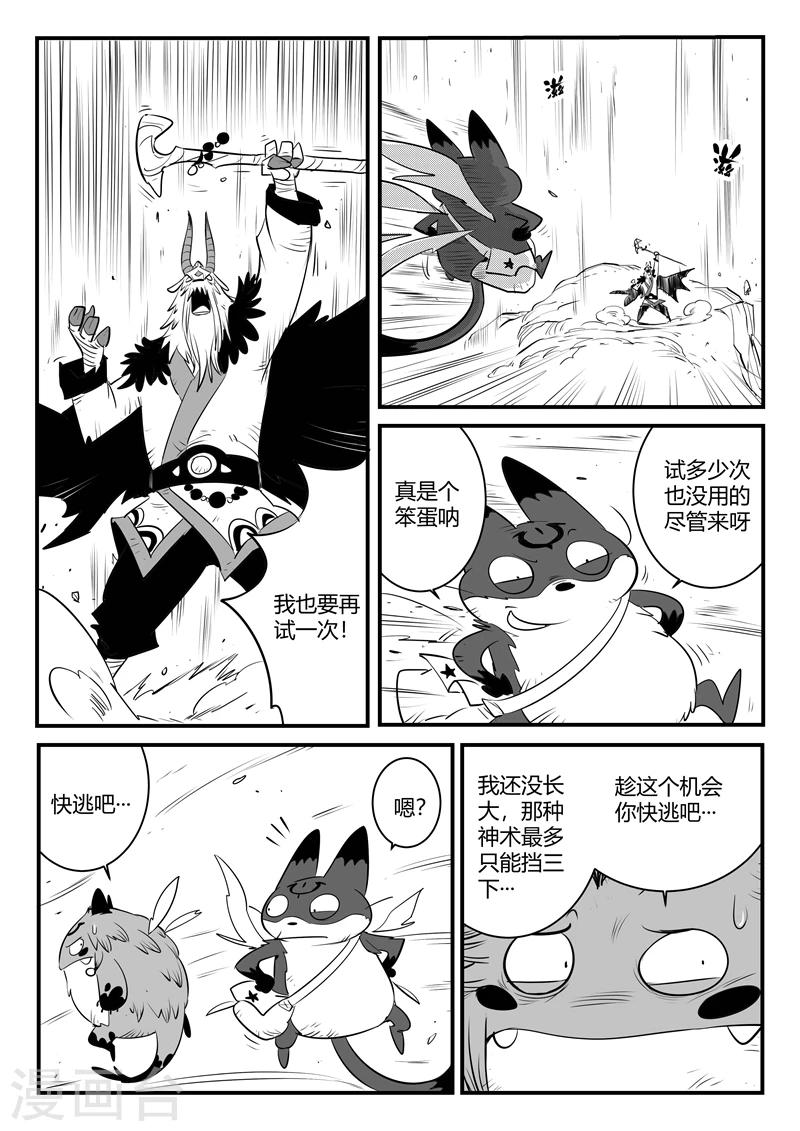 第149话 巴巴罗巴的决断7