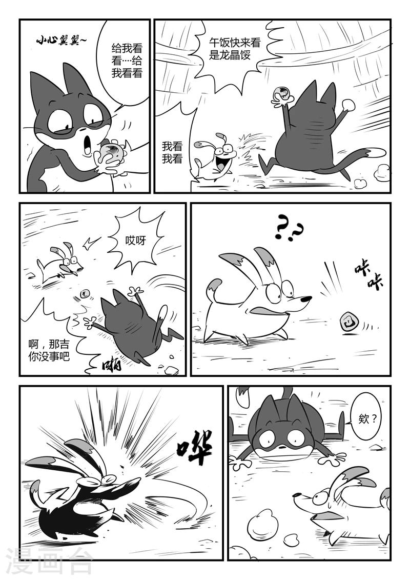 第55话 告别船村4