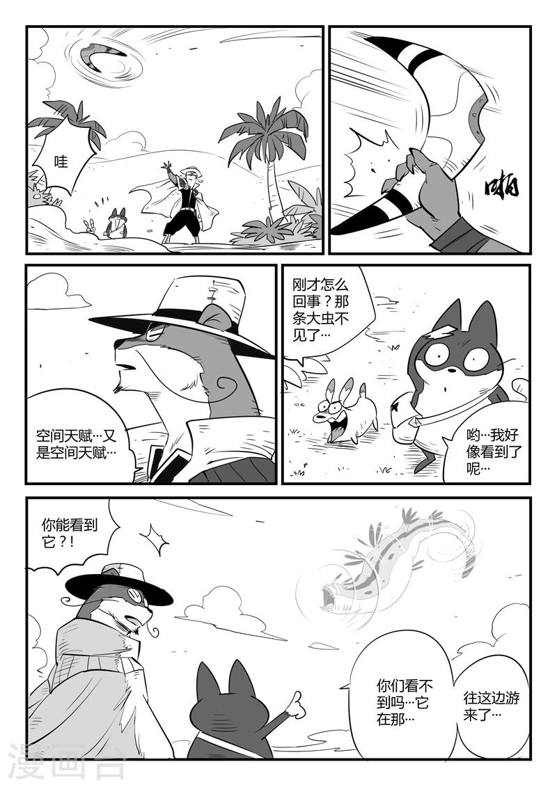第67话 汉尼拔博士7