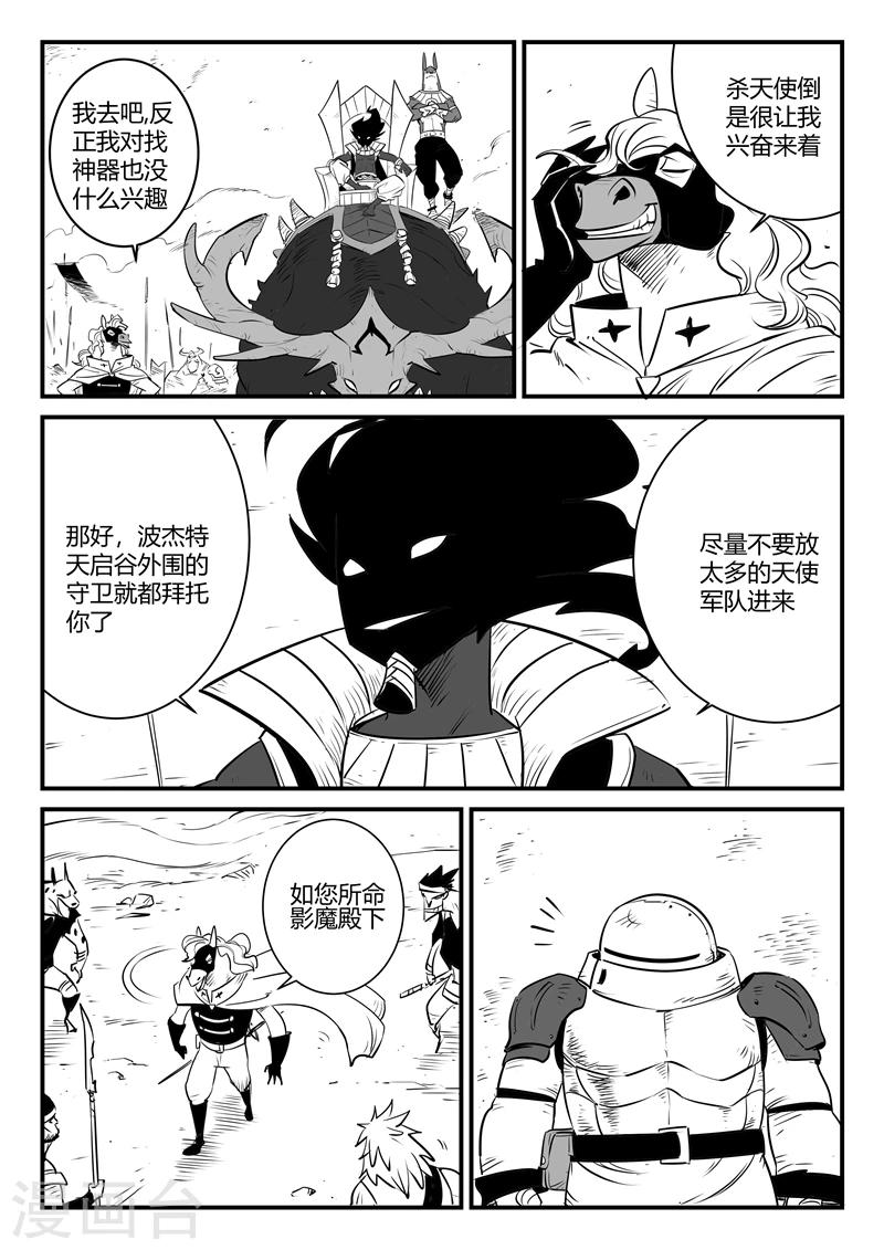 第162话 天启谷的入口5