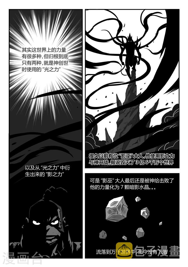 第21话 暗影水晶11