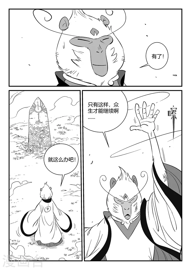 第350话 无法达成的共识1