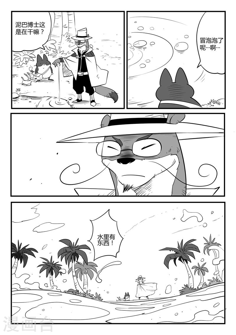 第67话 汉尼拔博士2