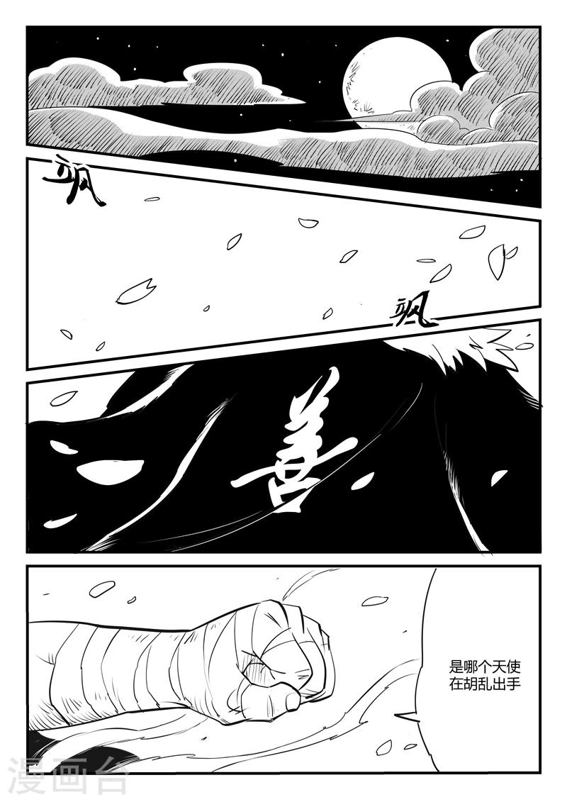 第111话 善良的伍德3