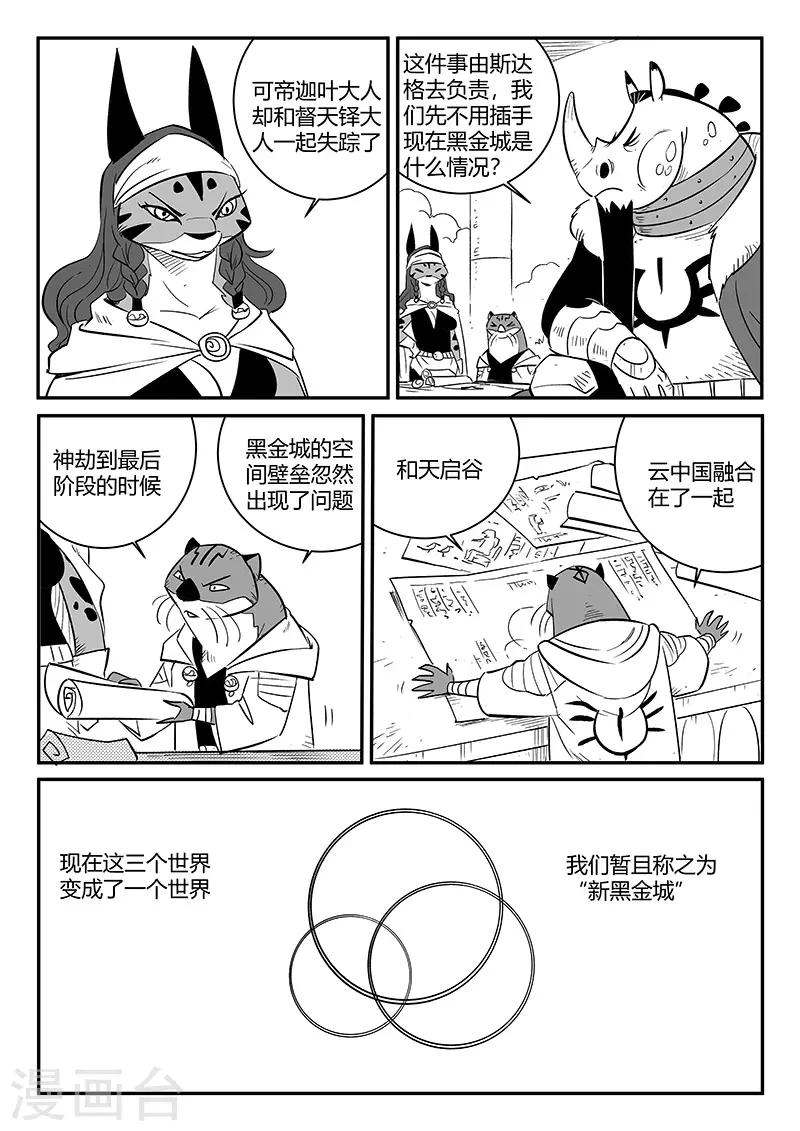 第238话 越狱8