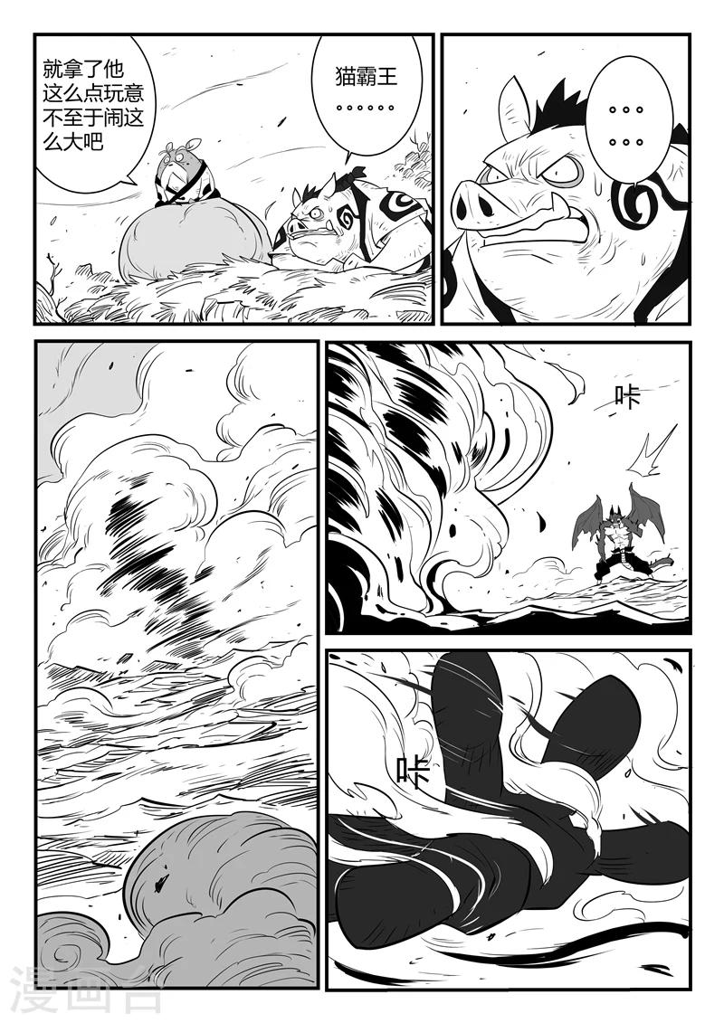第51话 恶龙伏首1