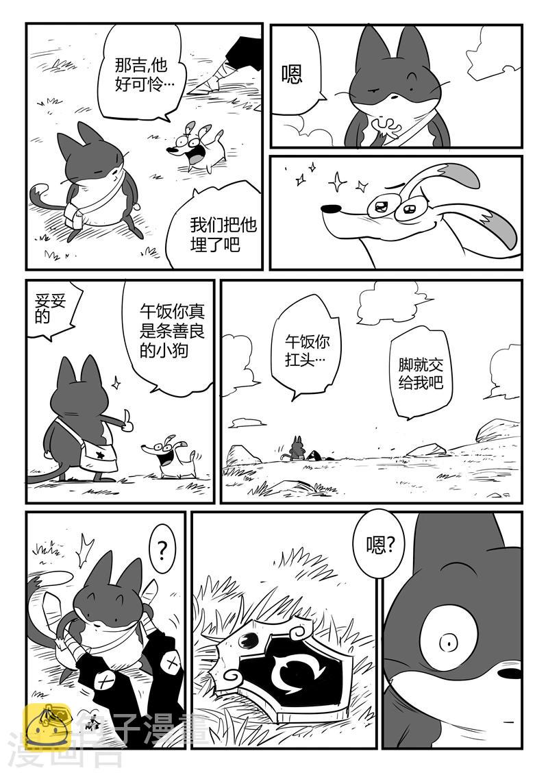 第59话 狮心的实力11