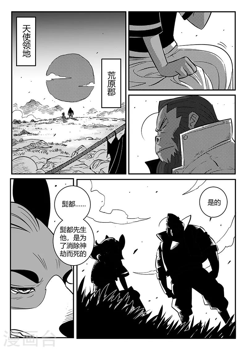 第235话 各自的想法9