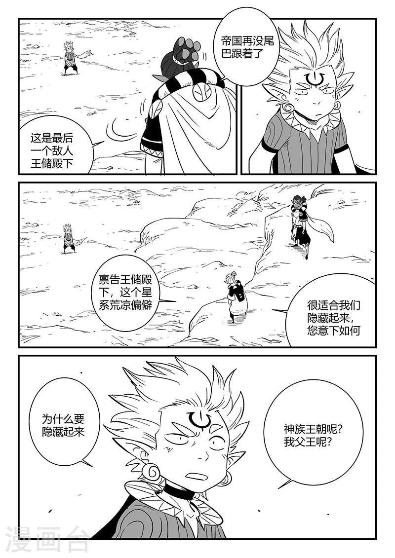 第289话 亦幻也似真9
