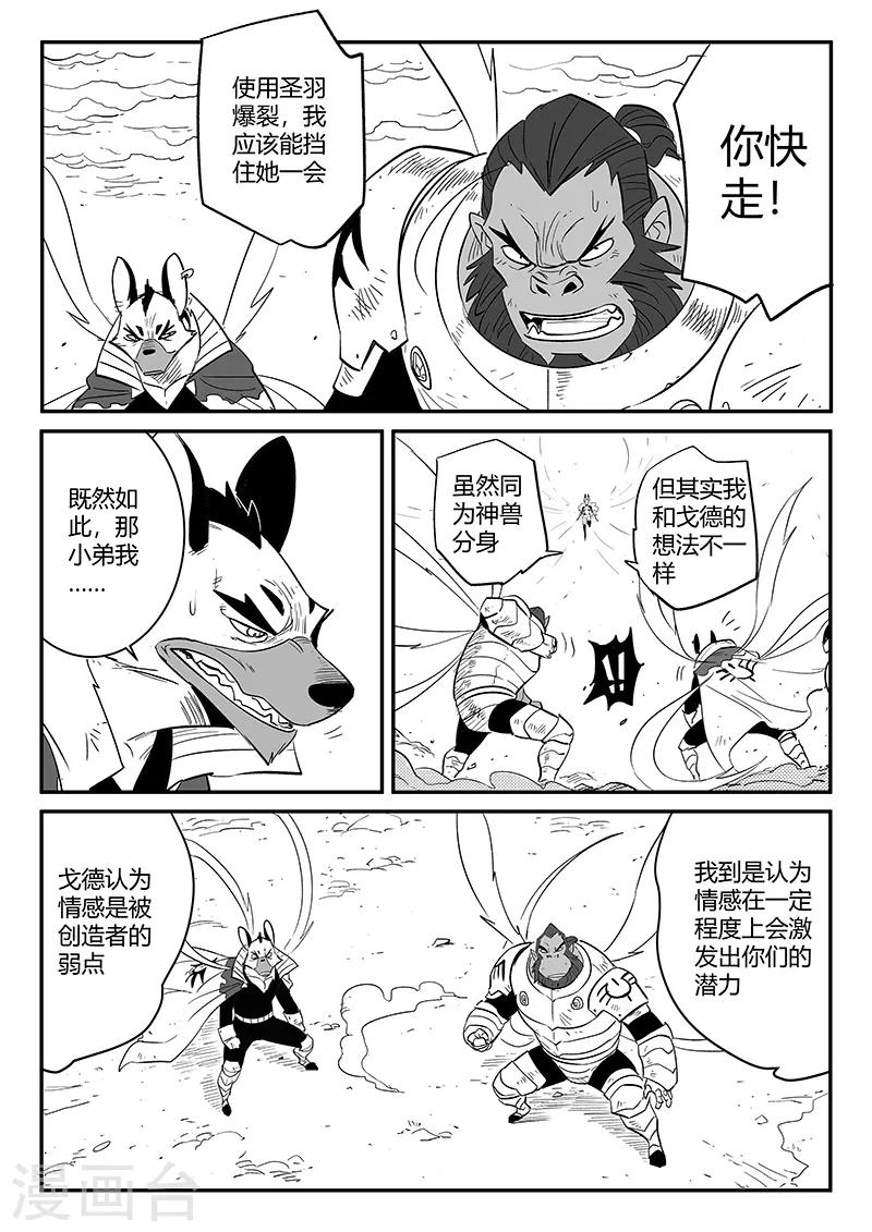 第219话 神道外规则3