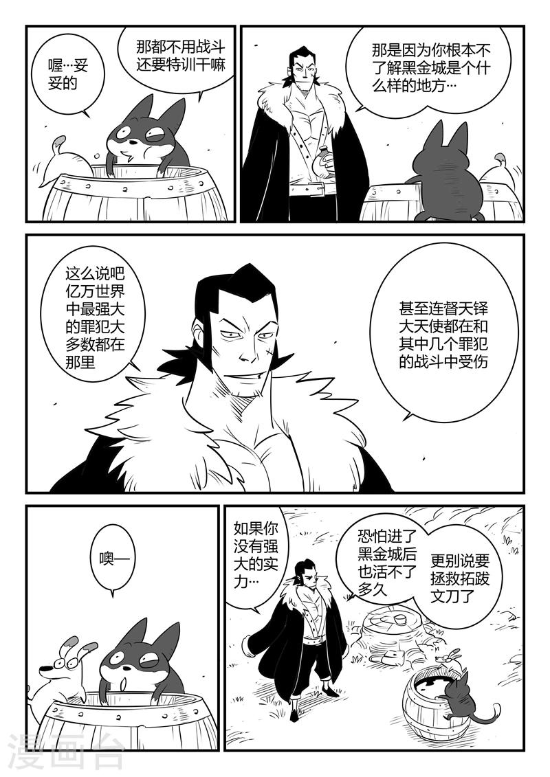 第163话 伍德的计划10