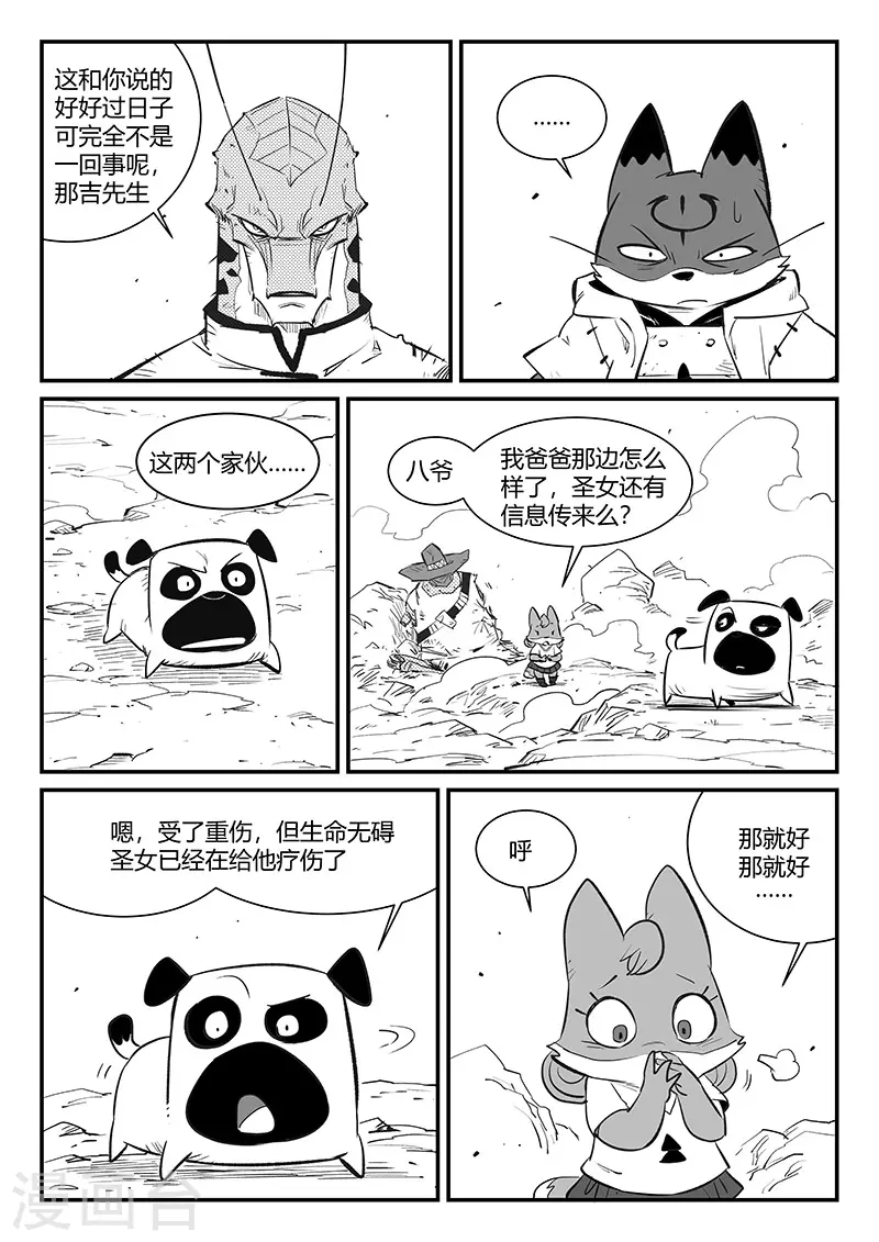 第318话 两个弱点5