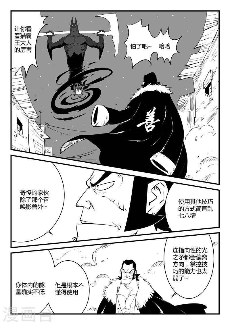 第112话 伍德VS那吉2