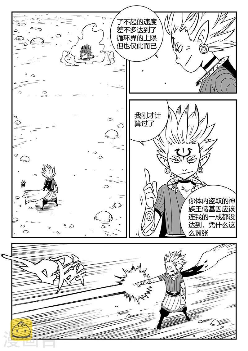 第276话 那吉与神的单挑0