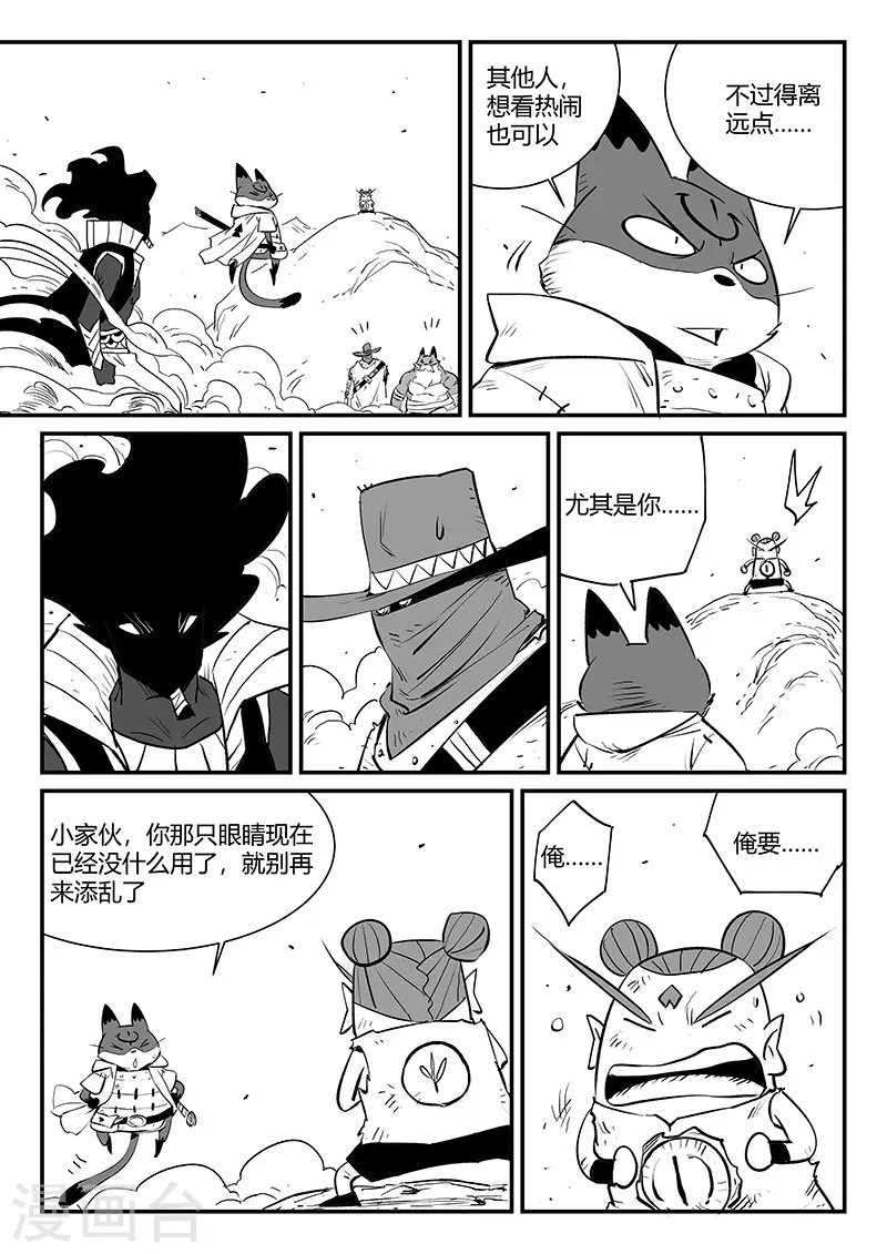 第333话 神生气了4