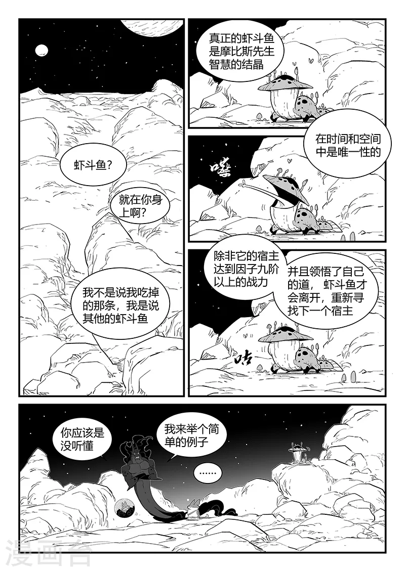 第296话 精神迷宫0