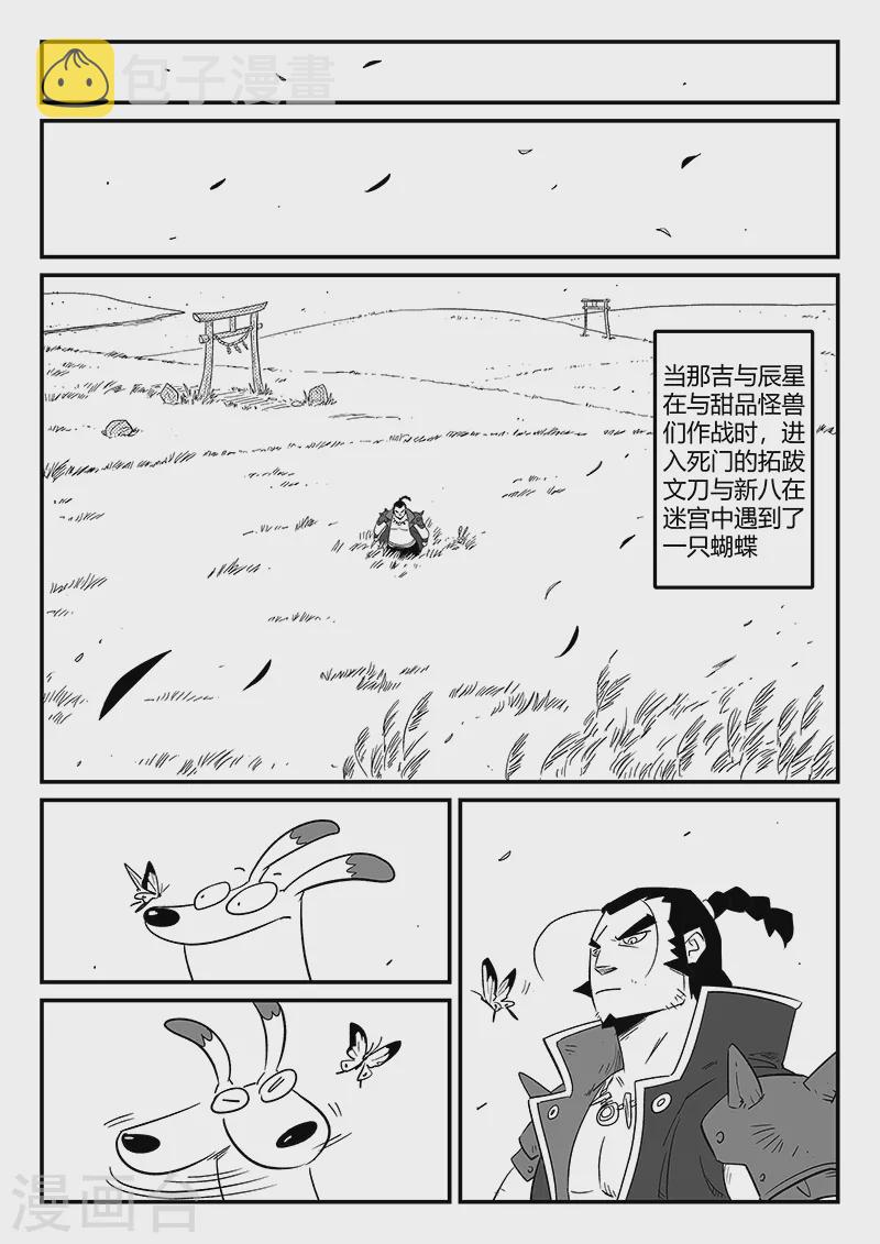 第299话 甜品怪物10