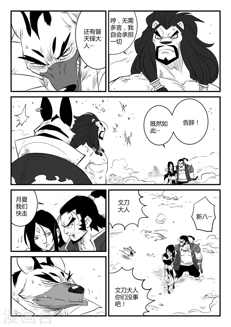 第93话 狮心的骄傲1