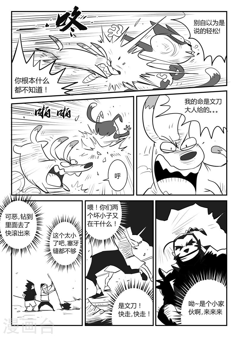 第30话 午饭的底线11