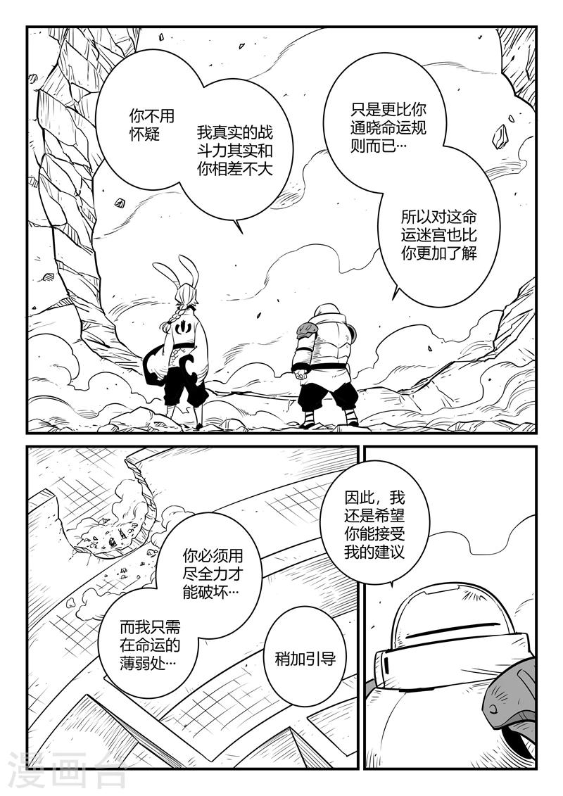 第167话 世界门中心0